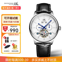 上海牌 SHANGHAI牌 手表男自动机械表100M防水男表夜光国产手表星期日历多功能表967 银壳白面