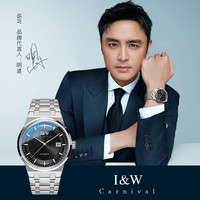 I&W CARNIVAL HWGUOJI瑞士IW手表男自动机械手表夜光防水男士手表巡洋舰系列男表 银黑钢带|机芯|刻字