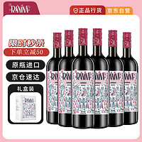 RANINA 拉尼娜小矮人 格鲁吉亚原瓶进口红酒 干红进口葡萄酒750ml*6整箱礼盒装