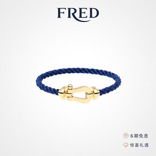 斐登（FRED） 刘宇同款 Force 10系列大号18K黄金手链 红绳手链 大号款靛蓝色链绳 精钢镀18K黄金 18