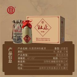 杜康陶瓷瓶4252浓香型优级白酒500ml6瓶粮食酒配礼品袋