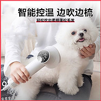 嬉皮狗（hipidog）宠物吹风机拉毛一体机狗狗吹毛猫梳毛泰迪比熊洗澡小型犬 NEX智能吹梳一体机 无规格