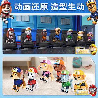 汪汪队立大功（PAW PATROL）汪汪队毛绒玩具儿童卡通玩偶男女孩 狗狗大卡车车队-毛绒6只