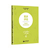 需求评估 大卫罗伊斯 社会工作研究方法指导丛书 上海教育出版社 图书