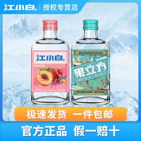 江小白的微醺花式喝法_酒类_什么值得买