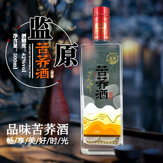 监原苦荞酒 42度清香型 监利粮食酒纯粮白酒原浆苦荞酒 金荞苦荞酒500ml*6瓶