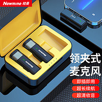 纽曼 MC103无线领夹麦克风