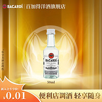 BACARDI 百加得 朗姆酒