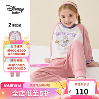迪士尼(Disney)童装男童长袖套装秋季卫衣长裤儿童运动两件套休闲洋气外出服 粉红 130cm