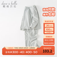 戴维贝拉(DAVE&BELLA)儿童内衣套装男童睡衣两件套女童家居服中大童秋季秋衣秋裤 薄荷绿 80cm(身高73-80cm)