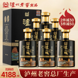 泸州老窖股份公司泸州老窖52度浓香型白酒