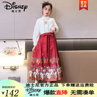 迪士尼(Disney)马面裙女童汉服秋装儿童古风套装明制古装秋季2023改良半身裙 枣红套装 120cm