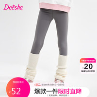 笛莎(DEESHA)女童洋气柔软高弹鲨鱼皮打底裤B3233C503烟灰130