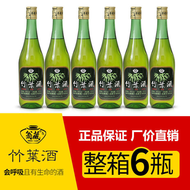 2000年製造 竹葉菁酒 古酒