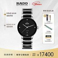 雷达（RADO）瑞士表晶萃系列中性镶钻机械腕表80小时动力储存R30018712