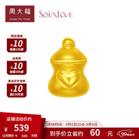 周大福 SOINLOVE 萌宠 爱心黄金小奶瓶足金转运珠吊坠配手绳女 VR1257 599
