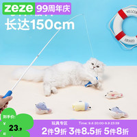 zeze可伸缩逗猫杆逗猫棒磨牙啃咬猫玩具自嗨仿真鱼猫薄荷玩具 套装A