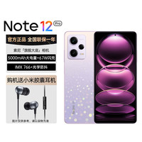小米 Xiaomi红米Note 12 Pro IMX766 防抖相机