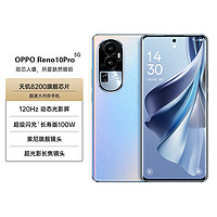 OPPO Reno 10 Pro人像长焦5G手机