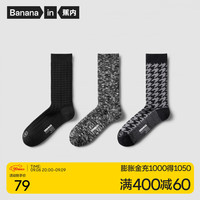 蕉内银皮521S中长筒袜子男女士复古风多肌理感抗菌不易起球棉袜3双装 黑色+深黑灰+暗黑灰 均码