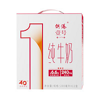 M&G 晨光 供港壹号全脂纯牛奶200ml*12盒*3箱