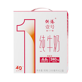 M&G 晨光 供港壹号全脂纯牛奶200ml*12盒*3箱