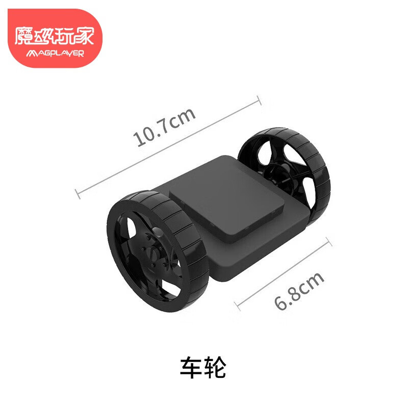 魔磁玩家（ MAGPLAYER）小彩窗纯磁力片散片补充件儿童玩具积木拼插6.5cm3-6岁儿童 黑色车轮1个