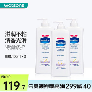 Vaseline 凡士林 倍护系列 特润修护清香润肤露 400ml