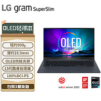 LG gram SuperSlim2023款15.6英寸 990g 长续航 OLED轻薄笔记本电脑(13代酷睿i5 16G 512G)星际蓝