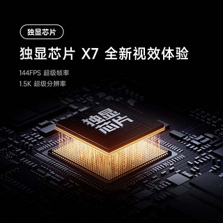 Xiaomi 小米 Redmi K60 至尊版 天玑9200+ 独显芯片X7 1.5K直屏 索尼IMX800 16GB+1T 墨羽 小米红米K60 Ultra-