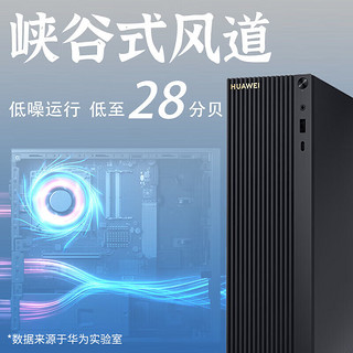 华为（HUAWEI）MateStation B520 台式机电脑商用办公小机箱 i3-10100 8GB 256G固态