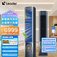 Leader Haier 海尔 新风空调立式大3匹家用冷暖新一级能效变频节能柜机自清洁空调KFR-72LW/01VDA81TU1