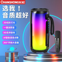 CHANGHONG 长虹 K7无线蓝牙音响