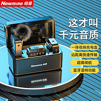 Newmine 纽曼 MC87 PLUS无线领夹麦克风