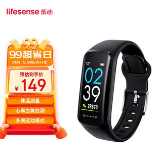 Lifesense 乐心 智能手环