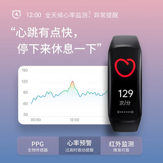 Lifesense 乐心 智能手环