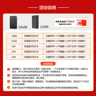  thinkplus US系列 US100 高速读取400MB/S 移动固态硬盘  黑色 256GB