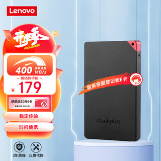  thinkplus US系列 US100 高速读取400MB/S 移动固态硬盘  黑色 256GB