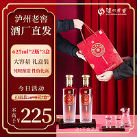 泸州老窖 老酒坊福庆双辉礼盒52度625ml