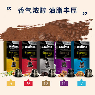 LAVAZZA 拉瓦萨 NCC新一代咖啡胶囊10粒装nespresso咖啡机多口味多烘焙程度 意式低因醇香7号DEK