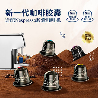 LAVAZZA 拉瓦萨 NCC新一代咖啡胶囊10粒装nespresso咖啡机多口味多烘焙程度 意式低因醇香7号DEK