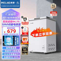 MELING 美菱 100升减霜家用冷藏冷冻转换小冷柜一级节能