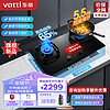 VATTI 华帝 JZT-i10502H嵌入式燃气灶（天然气）5.5kW