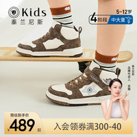 泰兰尼斯kids男童板鞋秋季中大童潮流高帮滑板鞋时尚休闲童鞋 棕白 37码 内长23.5/适合脚长22.5