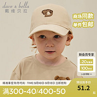 戴维贝拉（DAVE＆BELLA）儿童棒球帽宝宝帽子男童鸭舌帽女童遮阳帽婴儿帽童帽 杏色 48 ( 帽围约46-48cm)