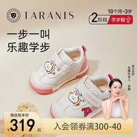 TARANIS 泰兰尼斯 秋季童鞋防滑软底叫叫鞋女童学步鞋包头宝宝鞋婴儿鞋 白/彩 23码 内长15.0/适合脚长14.0