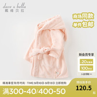 戴维贝拉(DAVE&BELLA)儿童居家服男女童浴巾卡通连帽睡袍可穿冬洋气小童睡衣 浅粉色 140cm(身高130-140cm)
