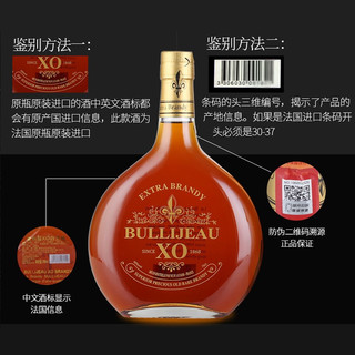 法国原瓶XO洋酒 宝利茄（BULLIJEAU）白兰地礼盒装 700ml 1瓶装