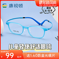 康视顿 儿童近视眼镜框女可爱超轻透明眼镜男孩配眼镜6009