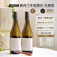 露颂新西兰原瓶干型葡萄酒中秋赠礼 100%长相思白葡萄酒·双支礼盒装